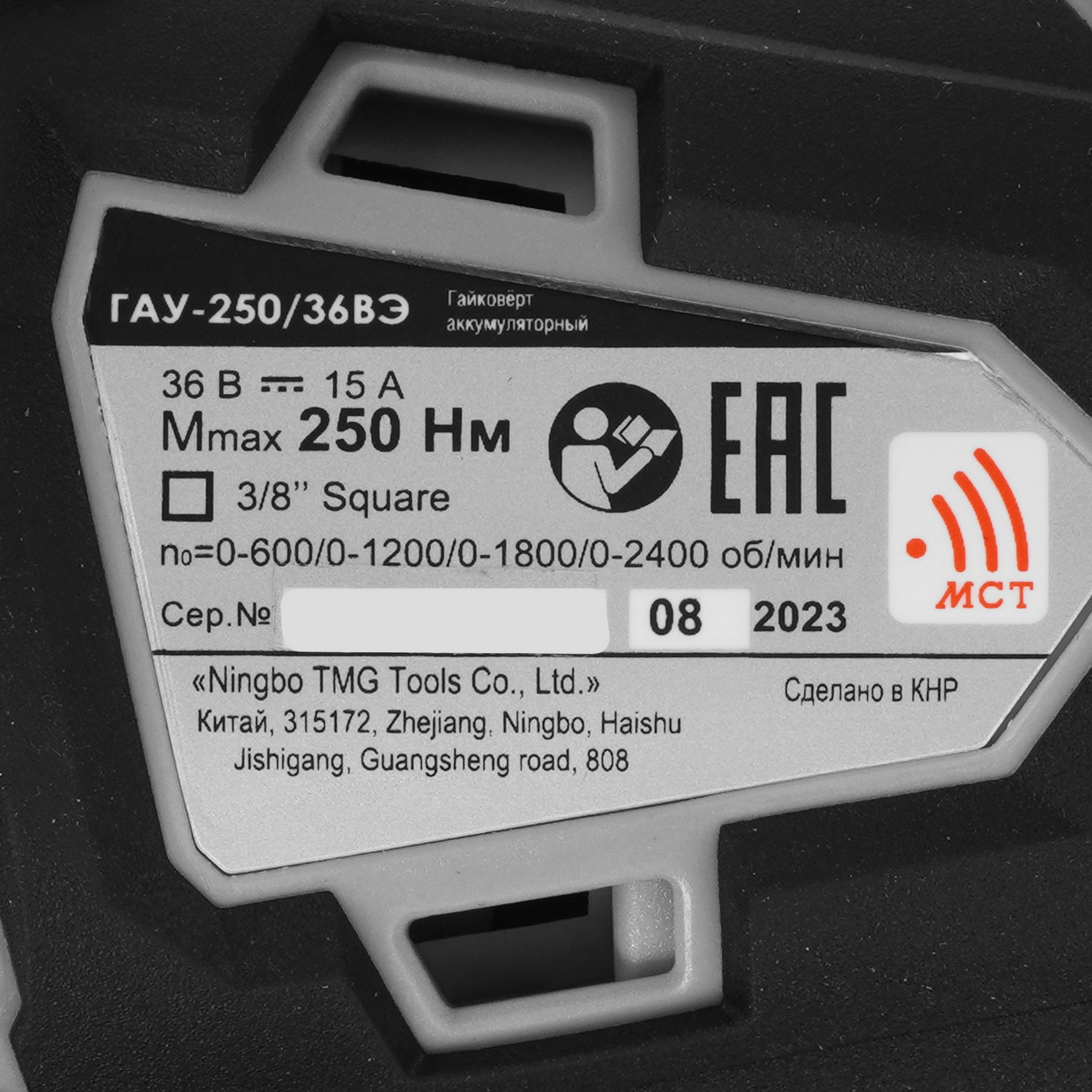 Гайковерт Интерскол ГАУ-250/36ВЭ   , Без ЗУ, Без АКБ 9150361 STDN-0112810 - Вид №2