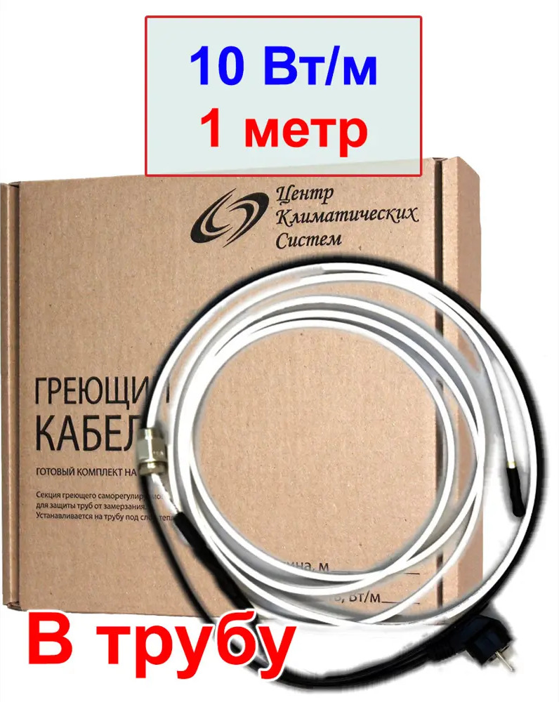 91696965 Греющий кабель в питьевую трубу Stich 1 м 10 Вт STLM-0937064