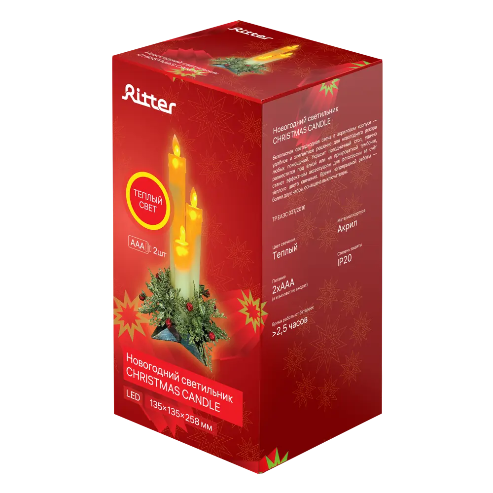Светильник светодиодный Ritter Christmas Candle 3M 29298 2 на батарейках 82655872 STLM-2094644  - Вид №3