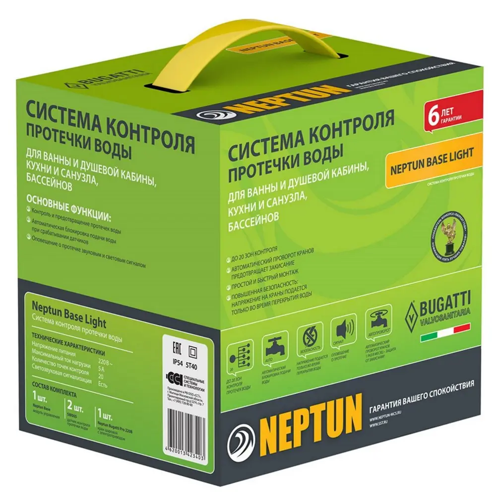Система контроля протечки воды Neptun Base Light 1/2" STLM-2099790 - Вид №5