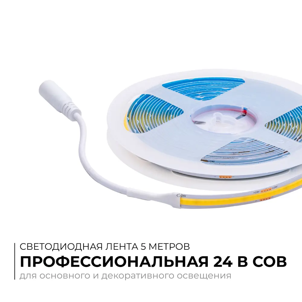Светодиодная лента APEYRON COB для контурного освещения 5м 89437751 STLM-1583883 - Вид №4