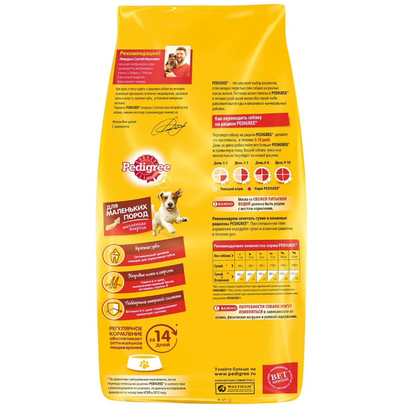 Т00007547 Корм для собак для мелких пород, говядина, рис, овощи сух.15кг PEDIGREE  - Вид №1