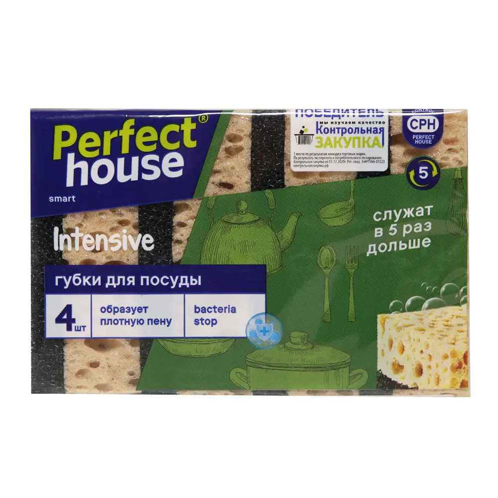 Губки Perfect House для безупречной чистоты 4 шт 88039856 STLM-0076637