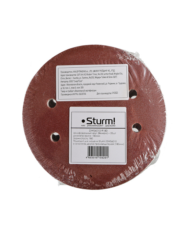Круг шлифовальный Sturm! DWS6010-9180 20 шт 9158332 STDN-0117963 - Вид №4