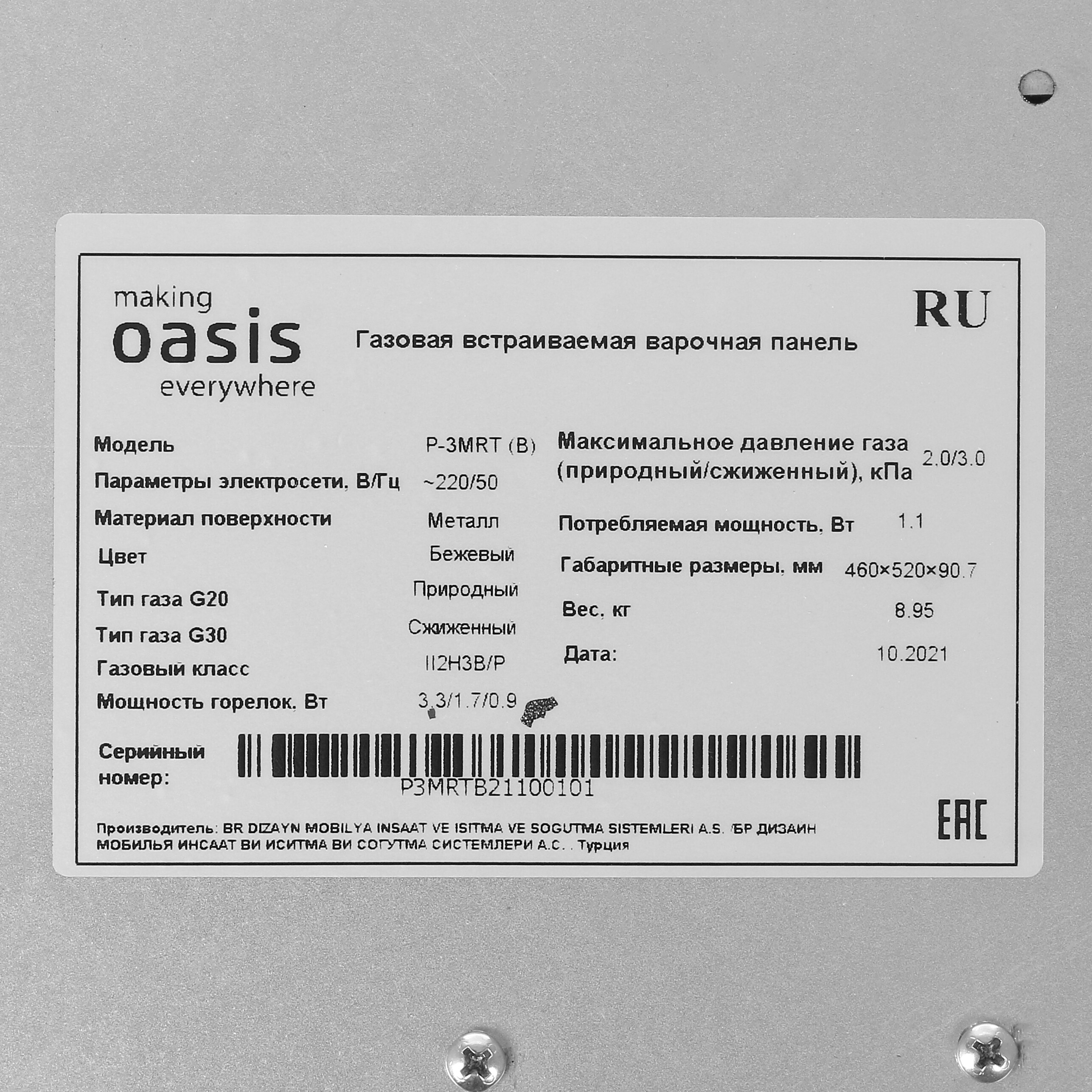 5346131 Газовая варочная поверхность Oasis P-3MRT (B) STDN-0045609 - Вид №4