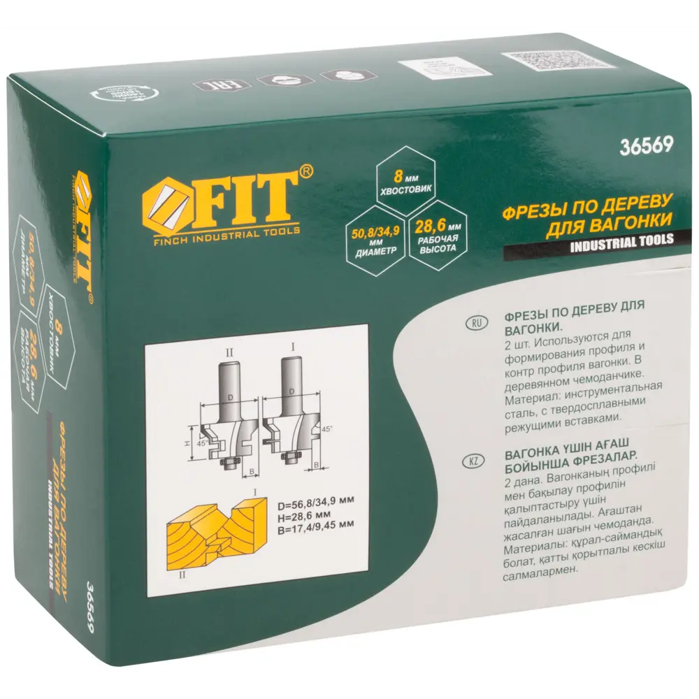 82855258 Набор фрез для вагонки Fit, хвостовик 8 мм, 2 шт. STLM-0037093  - Вид №1