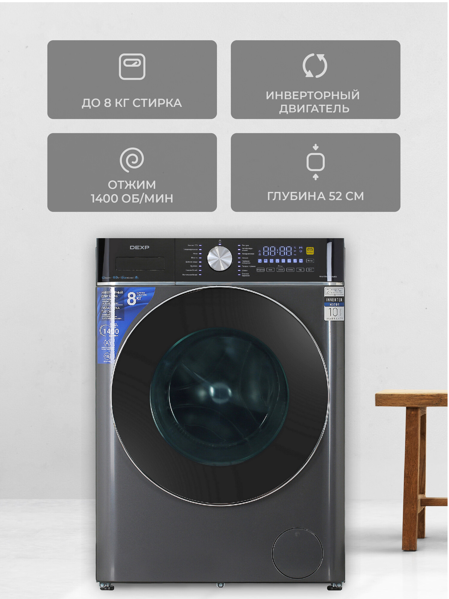 5427750 Стиральная машина DEXP WM-F814DMG/WBSI черный STDN-0107172 - Вид №7