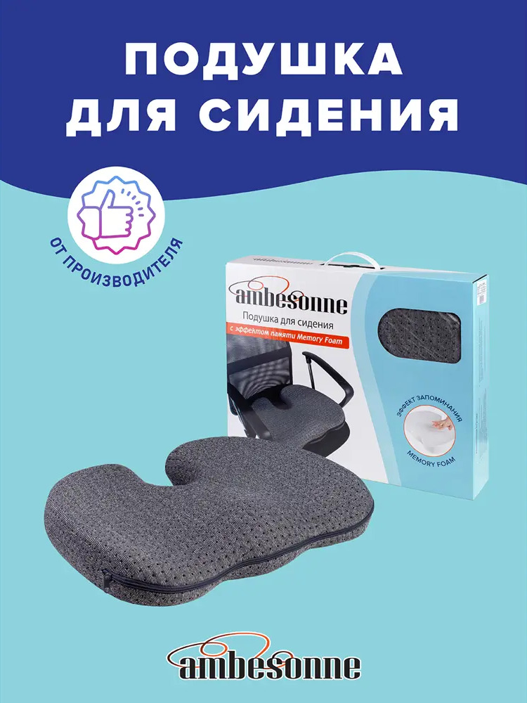 90054103 Анатомическая подушка Ambesonne под копчик для офисного кресла стула или автомобильного сиденья 46x36x8 см STLM-0095815