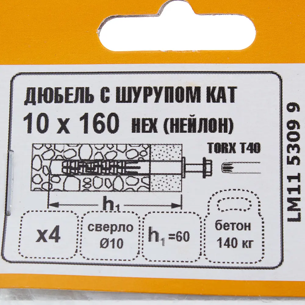 Дюбель Standers KAT 10х160 НЕХ, с шурупом, с ШГ, 4 шт. 14290336 STLM-2062857  - Вид №4