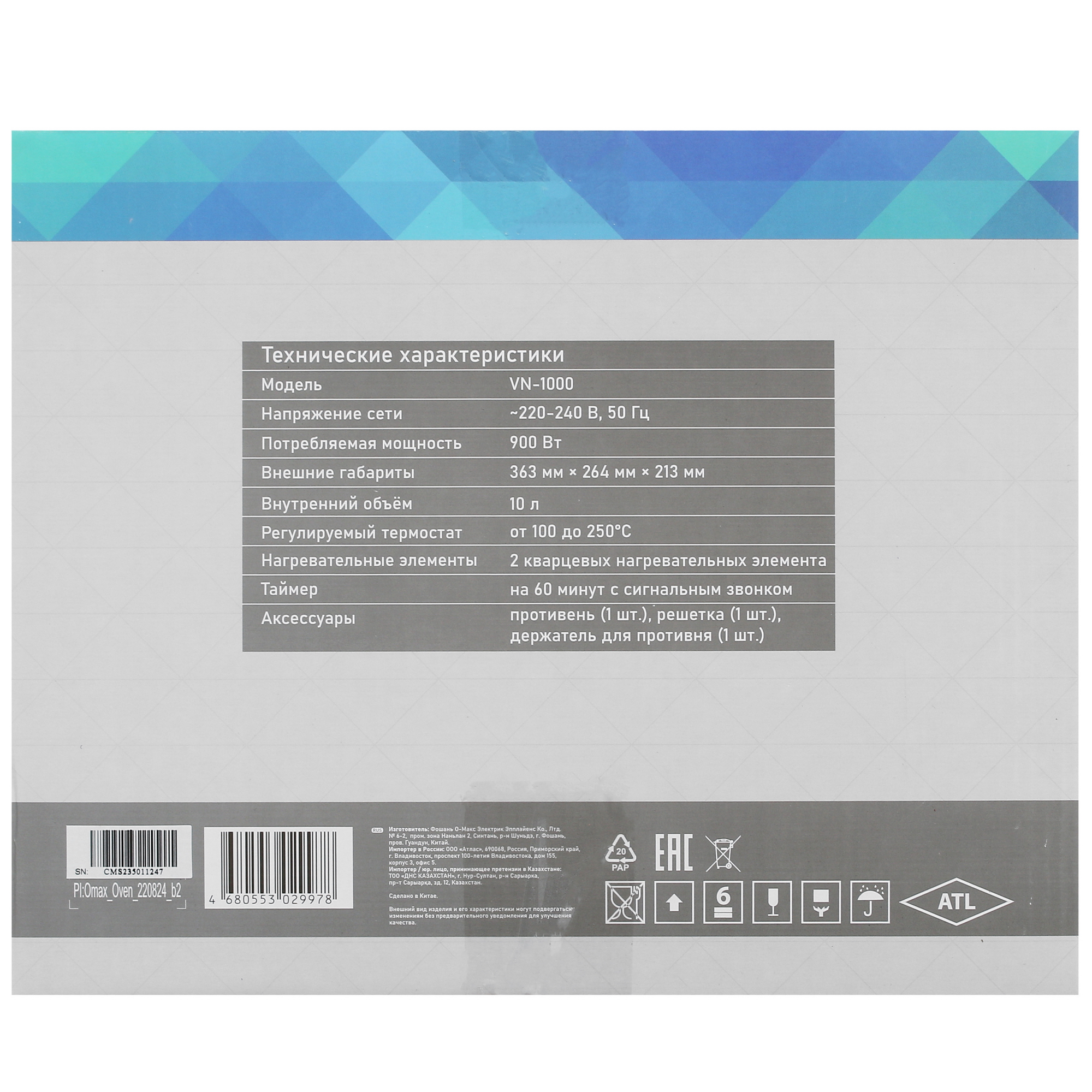 1281987 Мини-печь DEXP VN-1000 черный STDN-0033711 - Вид №8