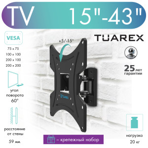 98296940 Кронштейн для TV ALTA-202 STLM-0620119 TUAREX
