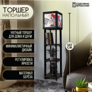 91782046 Торшер Бруталити TORSHER-SQ-OG-260423-222 цвет черный STLM-0917766