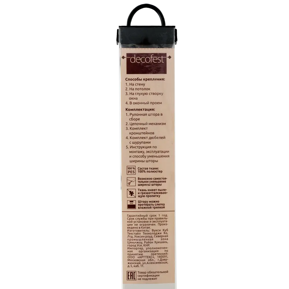 Штора рулонная Blackout «Шалюр», 140х175 см, цвет белый Santreyd STLM-2192268 - Вид №4