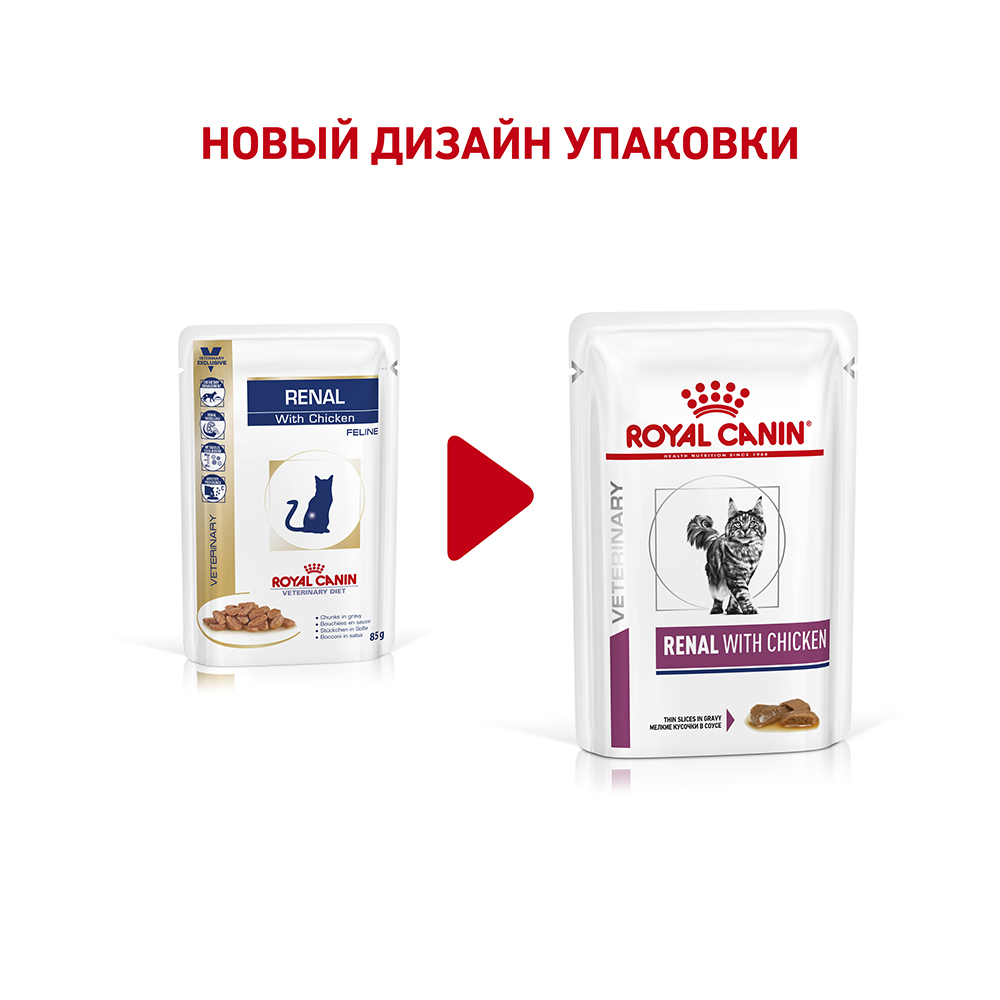 Т0023166 Корм для кошек Vet Diet Renal при почечной недостаточности курица пауч 85г ROYAL CANIN  - Вид №2