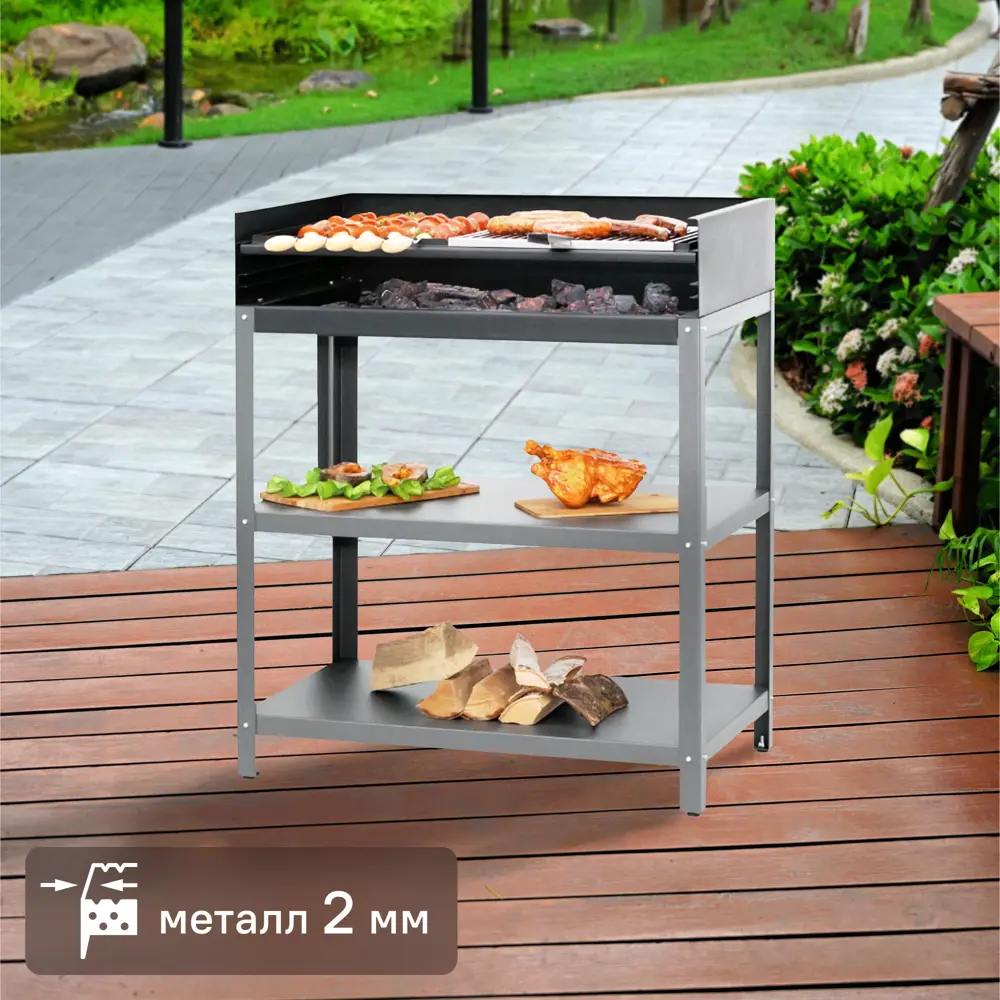 83992267 Гриль Gratar Patio GP-03 89x56x109 см STLM-0045923
