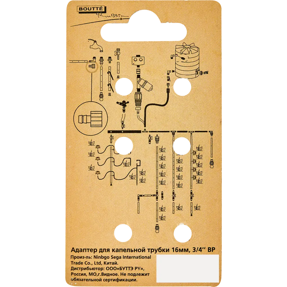Адаптер BOUTTE для капельного полива 3/4"×16 мм 87270977 STLM-1407432 - Вид №5
