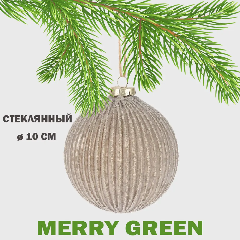 91422860 Елочный шар Merry green MG24053 Mg24053 10 см стекло белый STLM-0952354