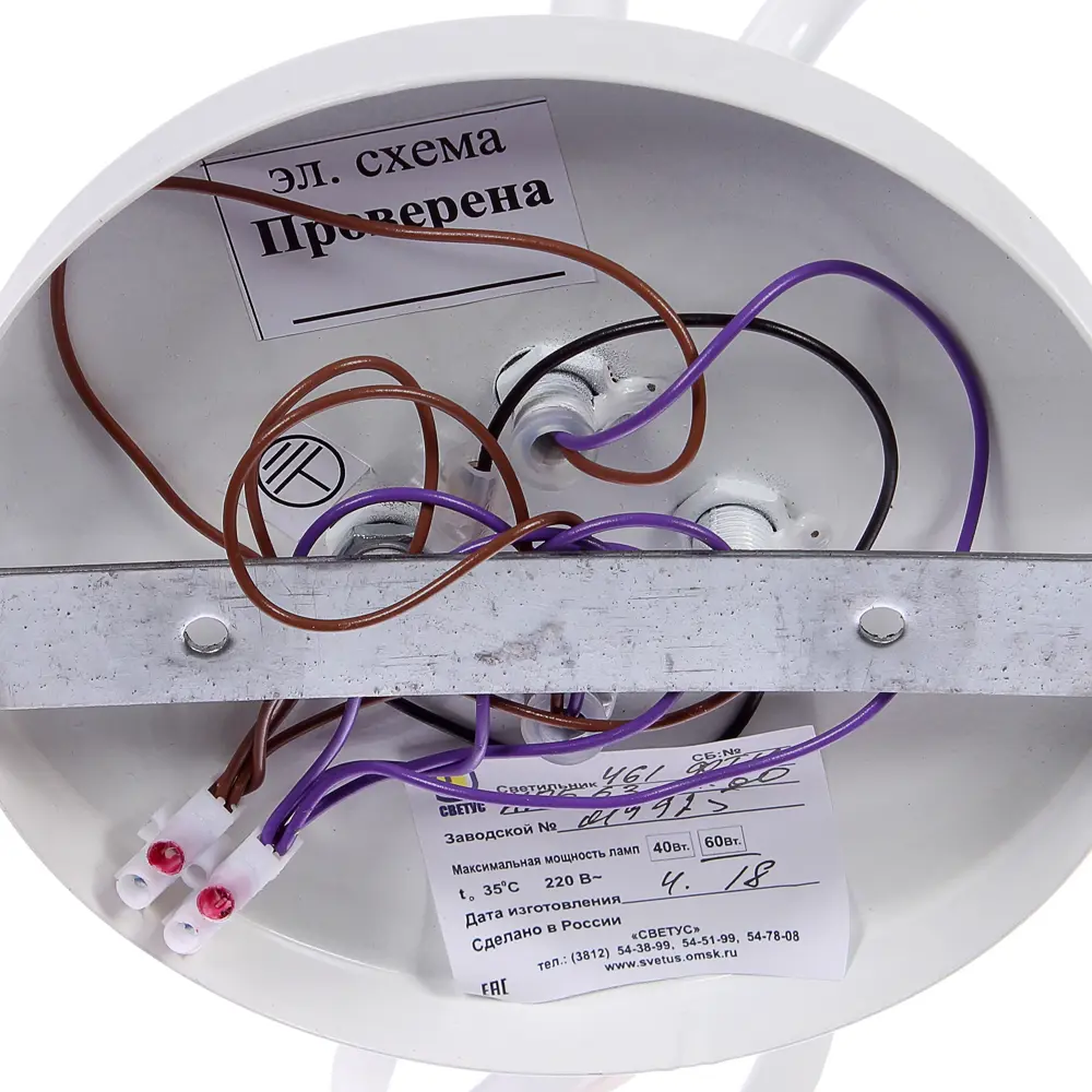 Люстра Фаэтон 4хЕ27х60 Вт цвет белый СВЕТУС STLM-2182018 - Вид №5