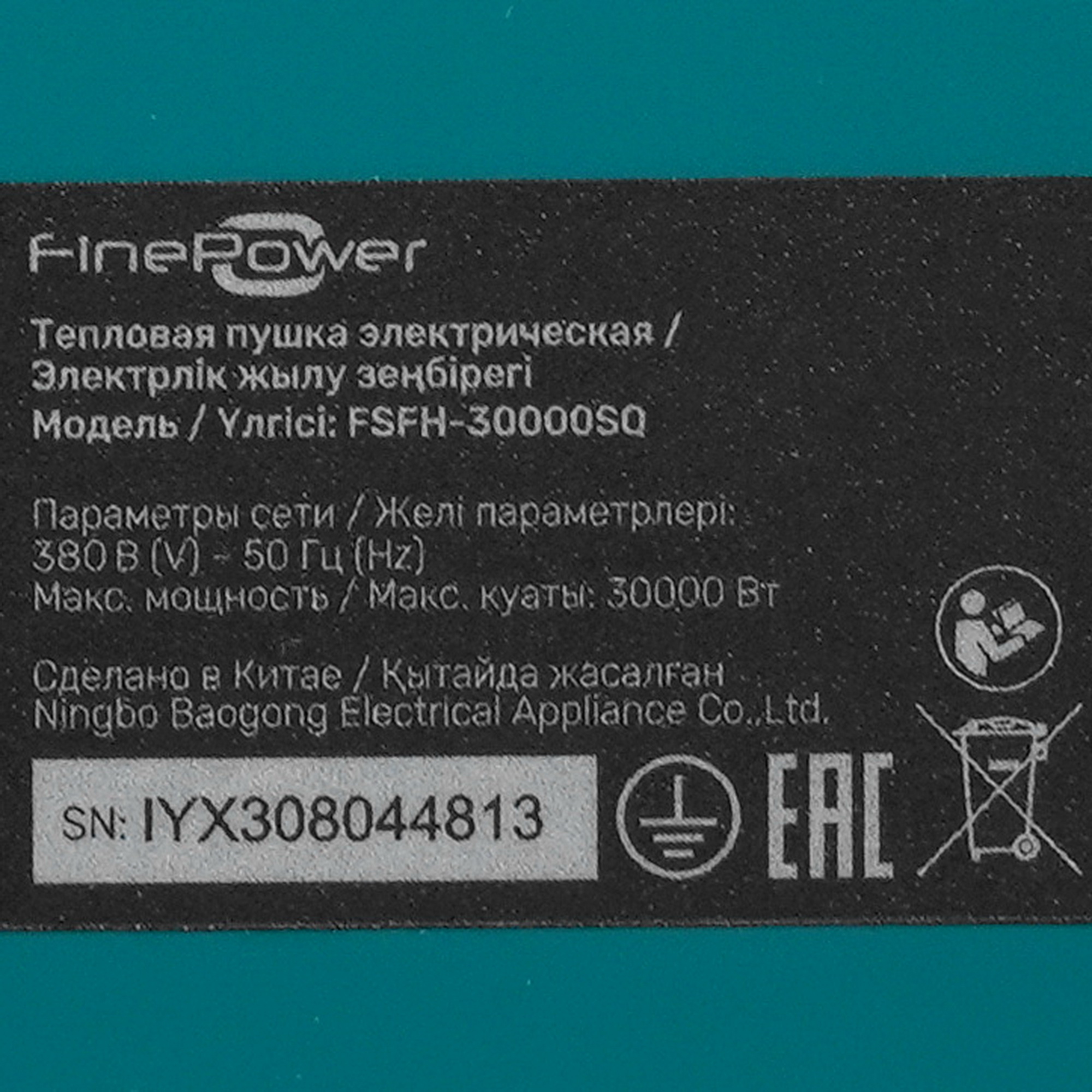 5400819 Тепловая пушка электрическая FinePower FSFH-30000SQ STDN-0062825 - Вид №4