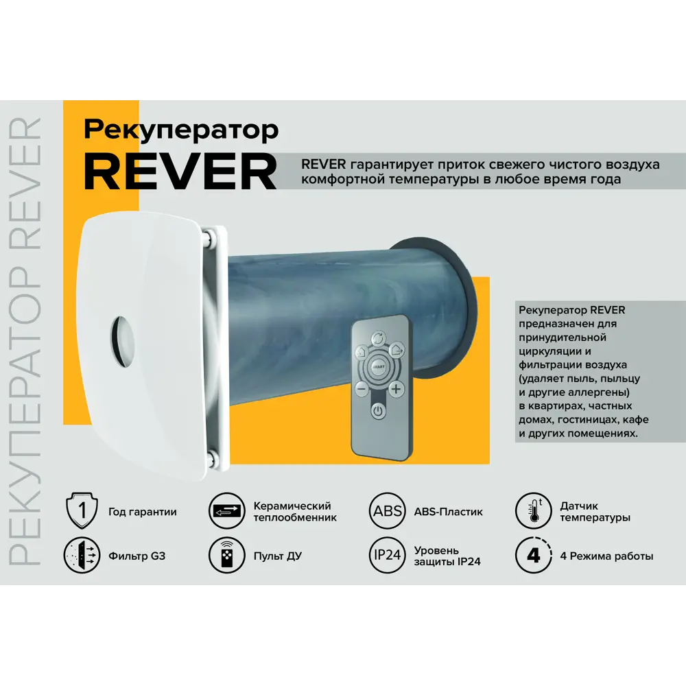 Рекуператор Santreyd Rever D125 мм с таймером 63 м³/ч 89399451 STLM-1458017 - Вид №7