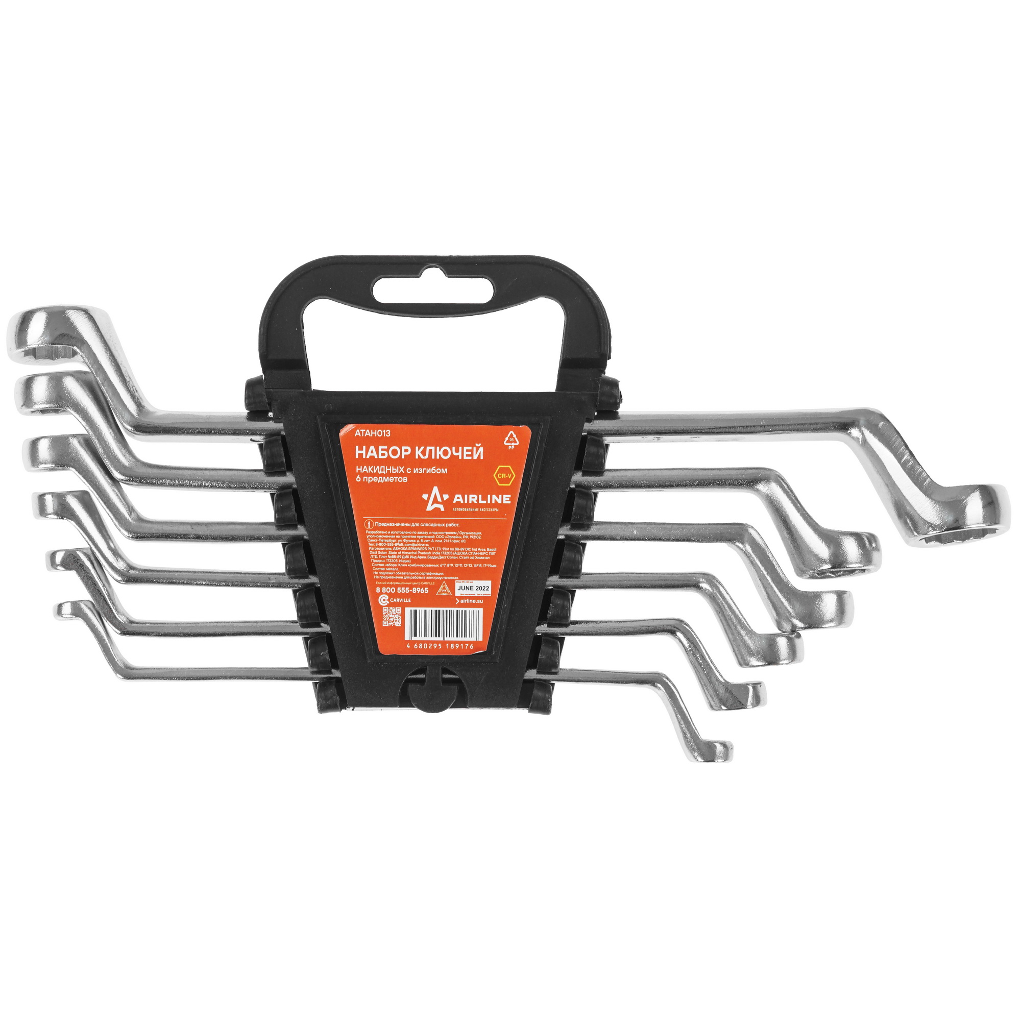 Набор ключей Airline ATAH013 9106161 STDN-0083700