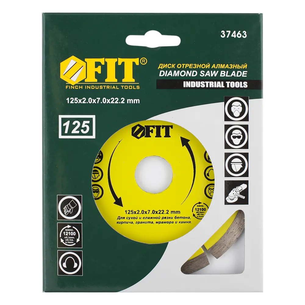 Диск алмазный по бетону Fit, 125х22,2 мм 18070728 STLM-2168139  - Вид №1