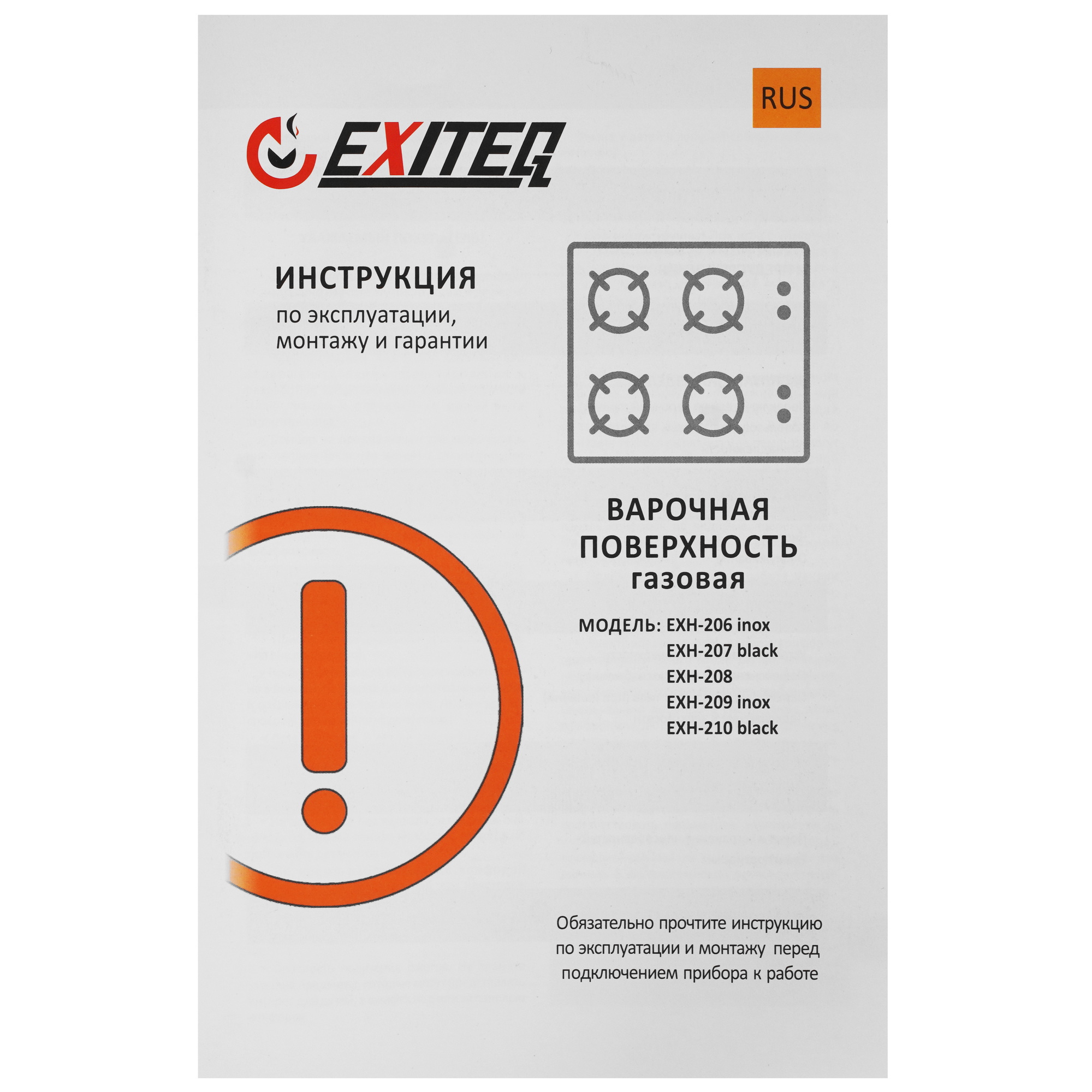 9283387 Газовая варочная поверхность EXITEQ EXH-207 black STDN-0015116 - Вид №6