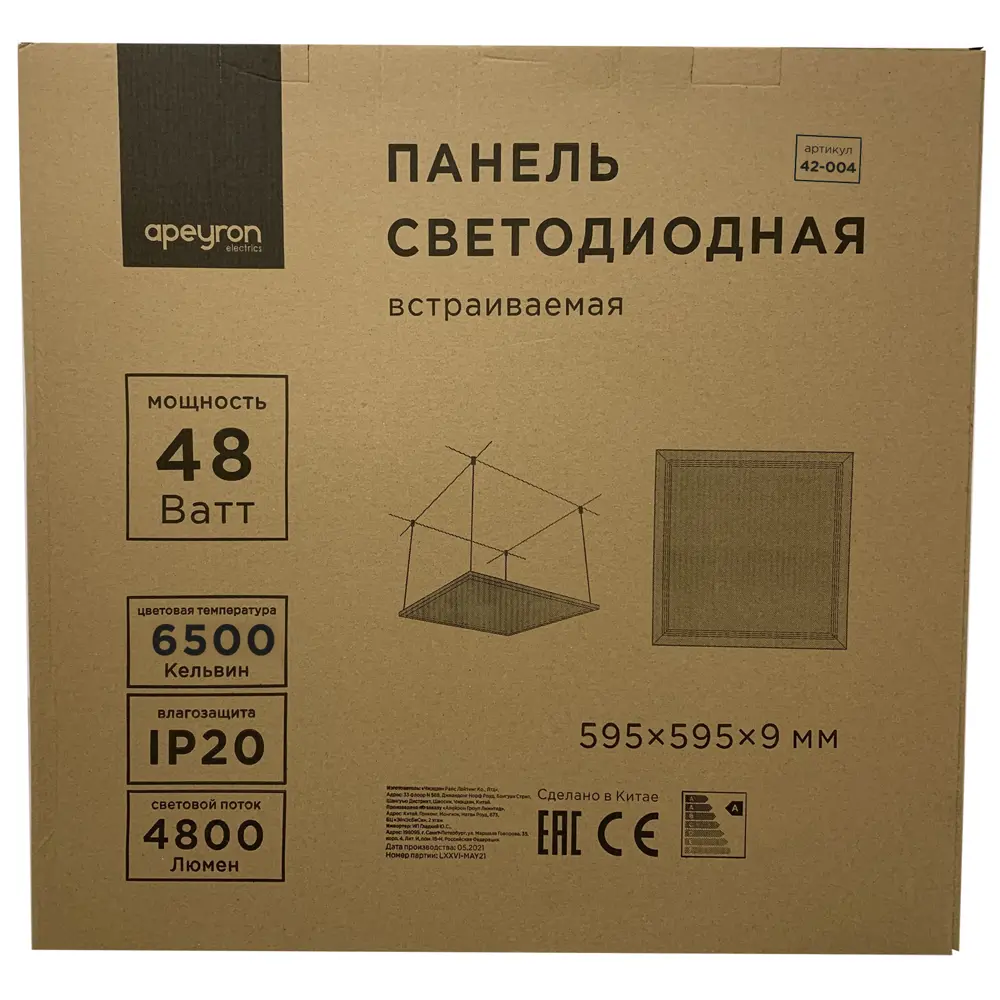 Светодиодная панель Santreyd 42-004 для офисов и общественных помещений 84759571 STLM-0054729 - Вид №4