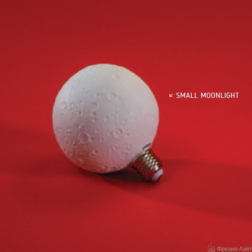 Seletti 07183 BULB LAMP LED "MOON LIGHT" 8W3000K лампочка 116254