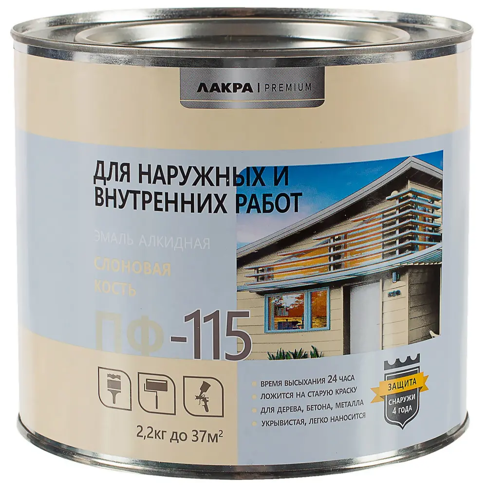 Эмаль ПФ-115 Лакра DIY цвет слоновая кость 2.2 кг STLM-2081556 - Вид №1
