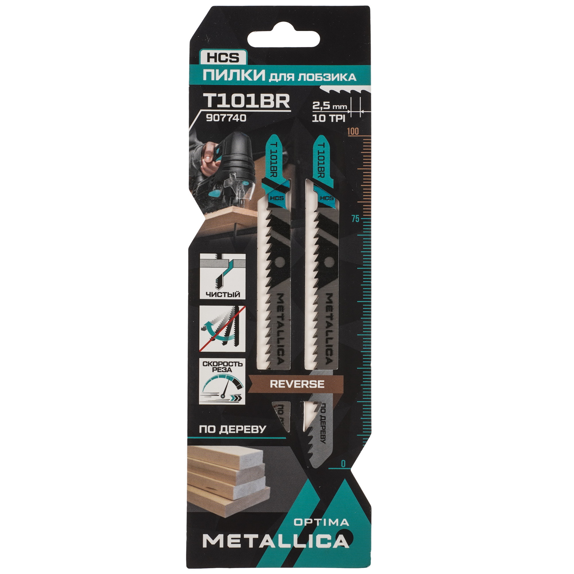 Пилки для лобзика METALLICA Optima T101BR 9193990 STDN-0145704