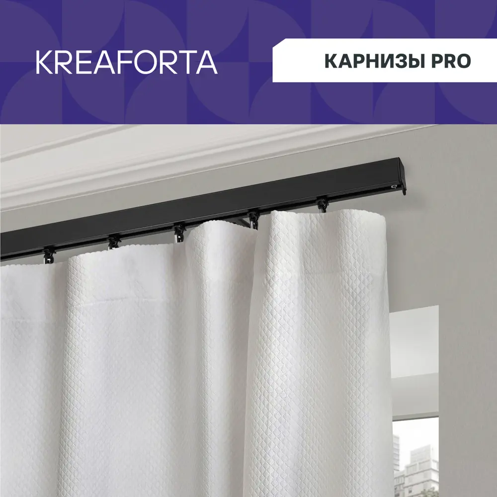 Шинный карниз однорядный KREAFORTA Pro 360 см алюминий цвет черный комплект 89432730 STLM-2079037  - Вид №1