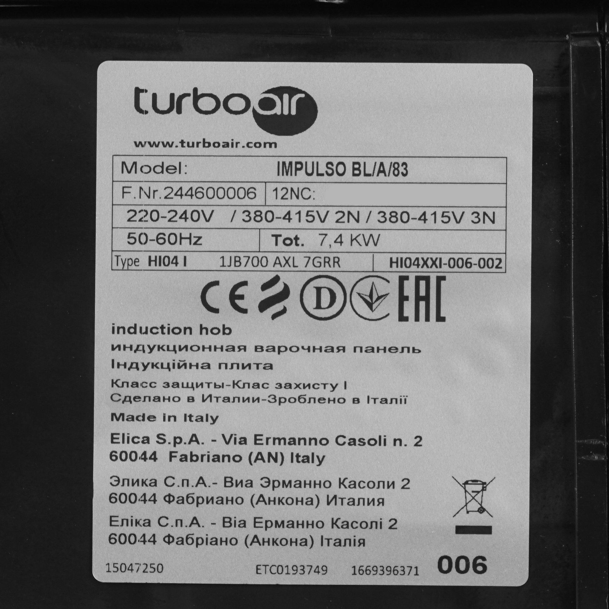 9224368 Индукционная варочная поверхность Torboair IMPULSO BL/A/83 TURBOAIR STDN-0092835 - Вид №4