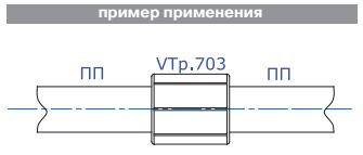VTp.703.0.063 Фитинг полипропиленовый – муфта Valtec 63 мм  - Вид №9