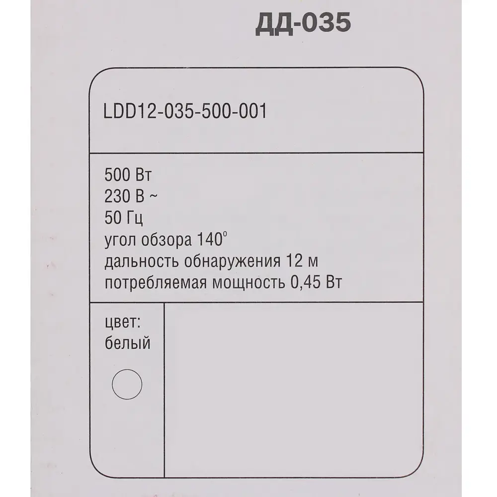 Датчик движения IEK 035, 500 Вт, цвет белый, IP20 12273081 STLM-2024399  - Вид №3