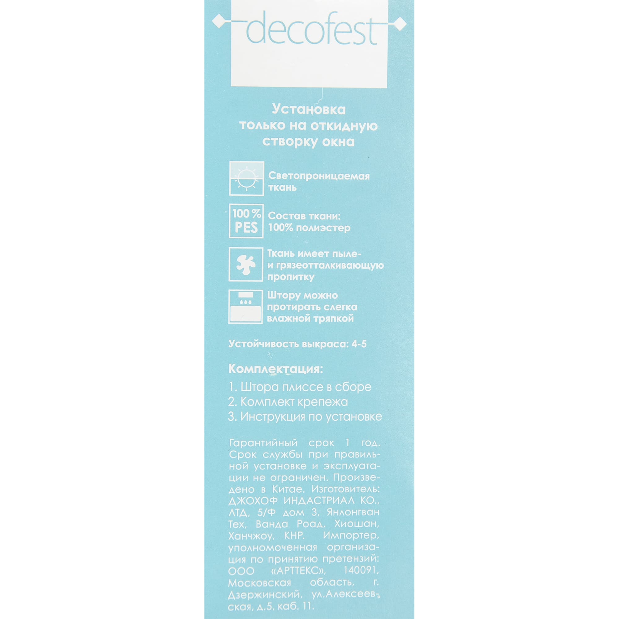 82057311 Штора плиссе «Плайн», 70х160 см, текстиль, цвет сиреневый Santreyd  - Вид №4