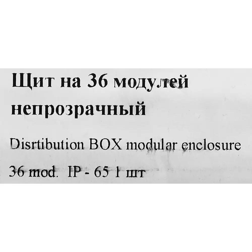 Щит распределительный навесной Tekfor ЩРН-П 36 модулей IP65 пластик 85224661 STLM-2169492  - Вид №5