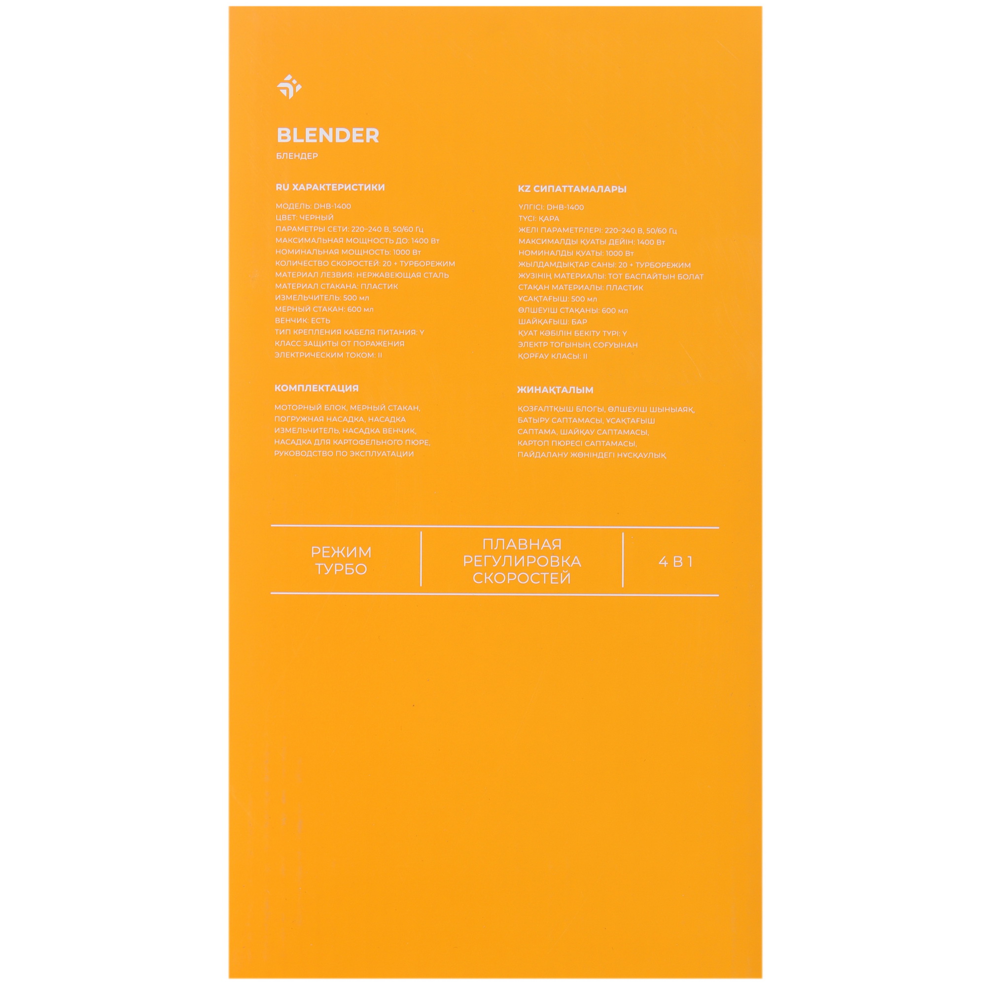 5428460 Блендер погружной DEXP DHB-1400 черный STDN-0106393 - Вид №8