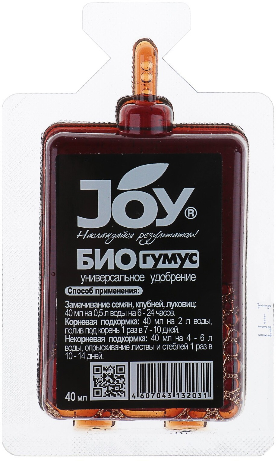 91082820 Органическое удобрение БИОГУМУС монодоза 40 мл STLM-0475018 JOY