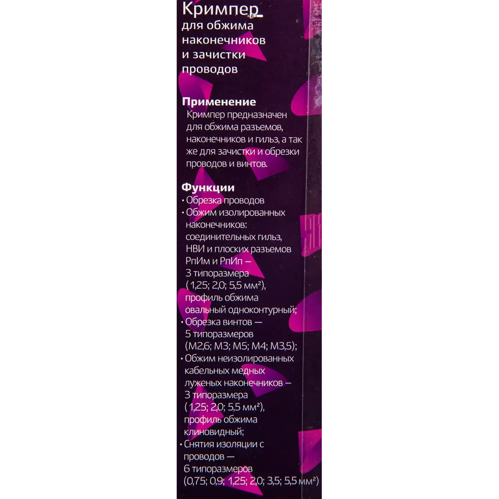 Кримпер DUWI для обжима и зачистки наконечников 84421759 STLM-0049816 - Вид №5