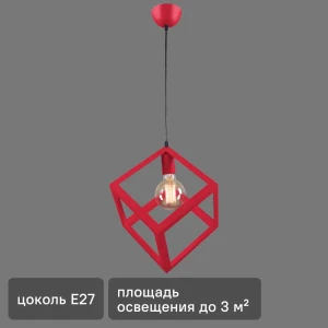 Светильник подвесной КС30102/1P, 1 лампа, 3 м², цвет красный