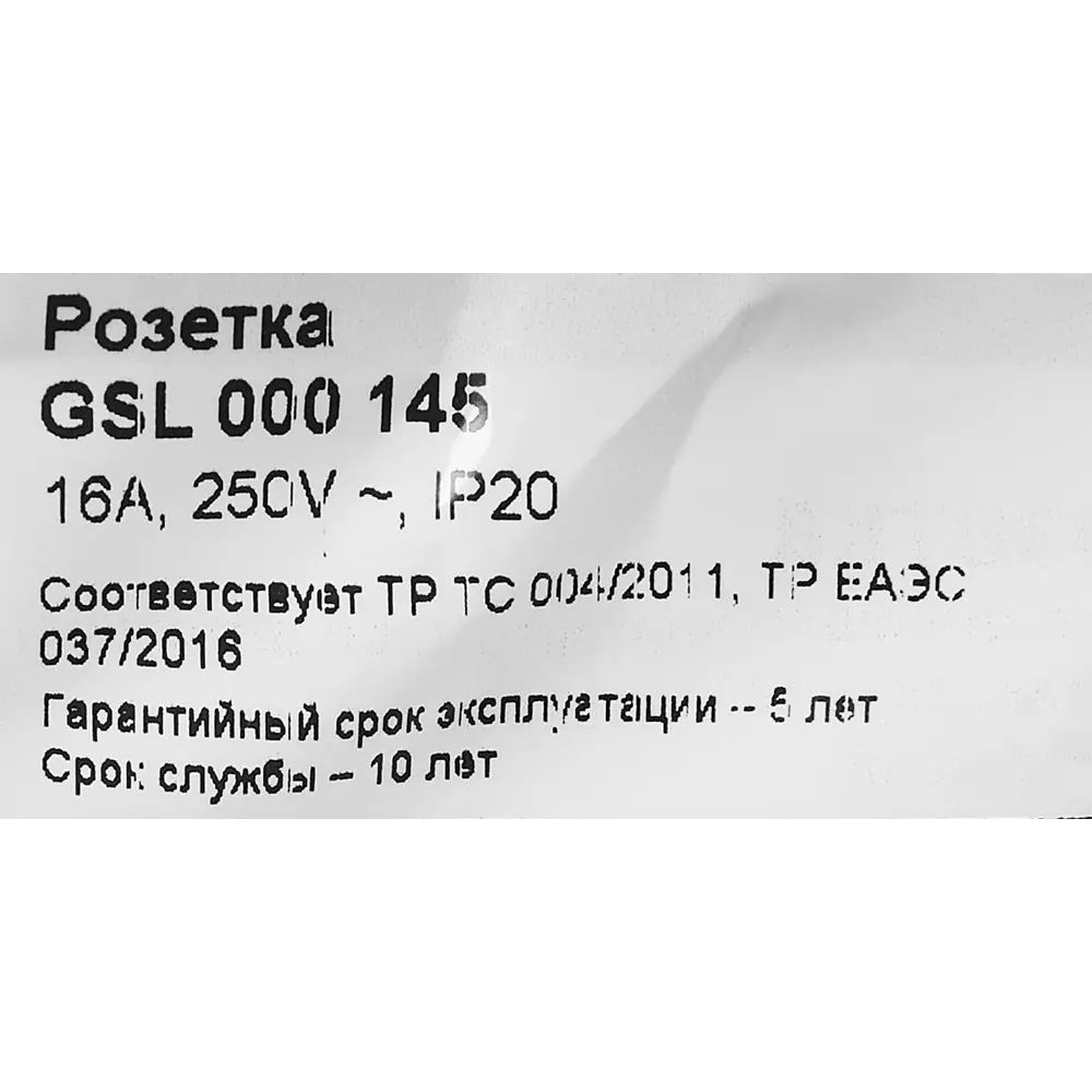 Schneider Electric Glossa — встраиваемая розетка с заземлением и защитными шторками 86710199 STLM-0070812 - Вид №5