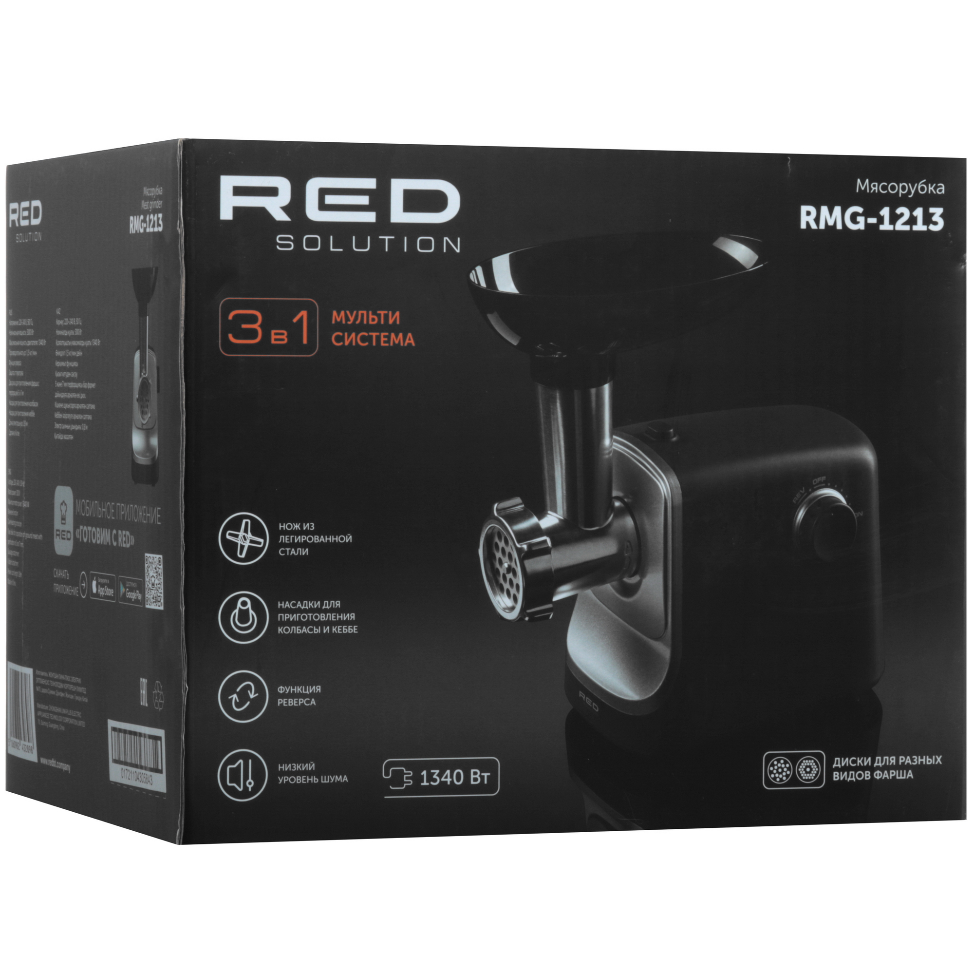 9125732 Мясорубка электрическая RED solution RMG-1213 черный STDN-0063155 - Вид №7