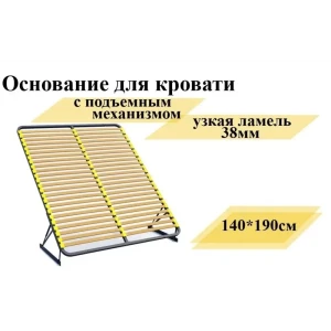 91502006 Основание с подъемным механизмом и узкой ламелью 3.8 см Элимет 140x190 см металл цвет черный STLM-1438047
