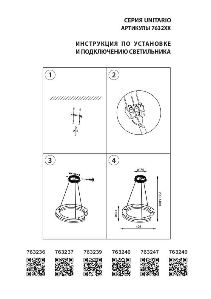 Подвесной светодиодный светильник 4000К большой черный LIGHTSTAR UNITARIO 326528 Черный  - Вид №2