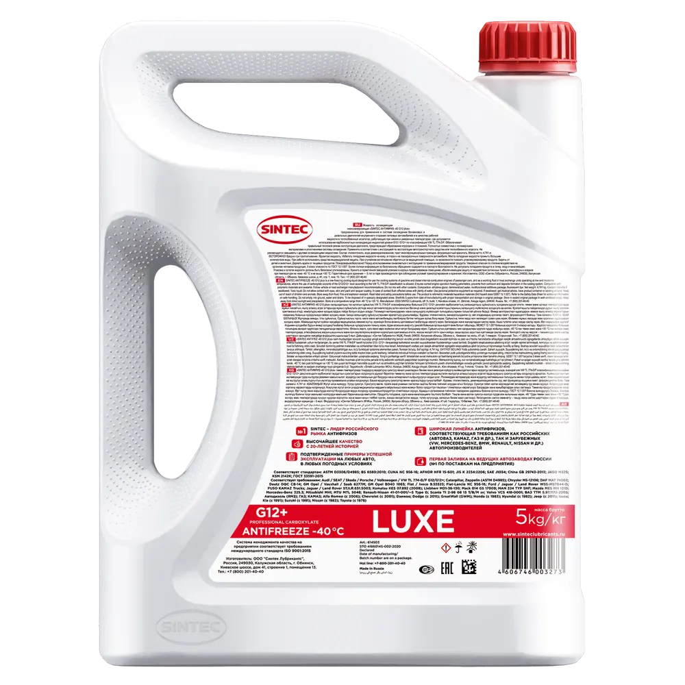 Антифриз Sintec Luxe G12+ Red-40 5 кг STLM-2100908 - Вид №1