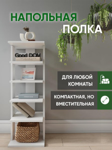 90661052 Полка 33.5x95x30.5 см ЛДСП цвет белый нагрузка на полку до 100 кг STLM-0327398 GOOD-ДОМ