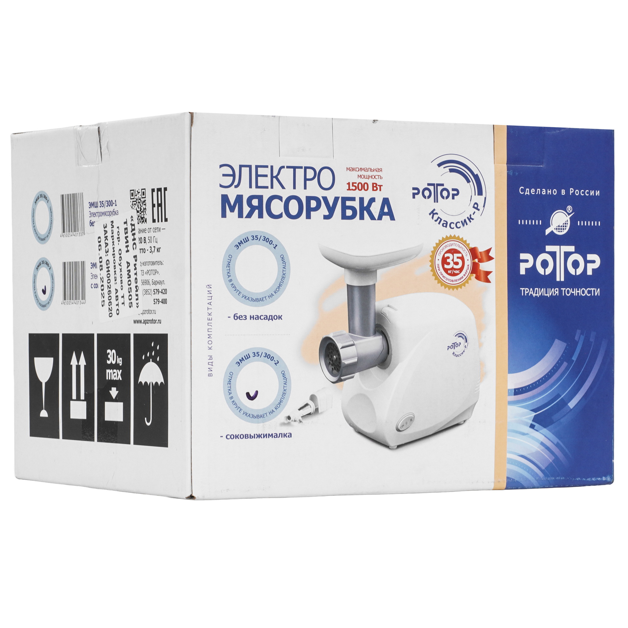 5314032 Мясорубка электрическая Ротор КЛАССИК -р ЭМШ 35/300-2 белый STDN-0089565 - Вид №8