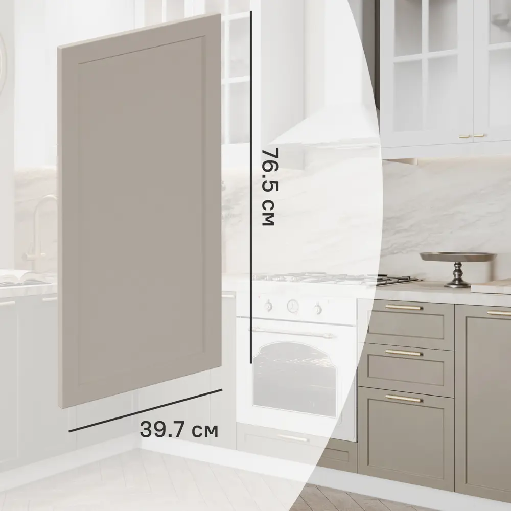 Фасад для кухонного шкафа Ньюпорт 39.7x76.5 см Delinia ID МДФ цвет топо 82010427 STLM-2045605