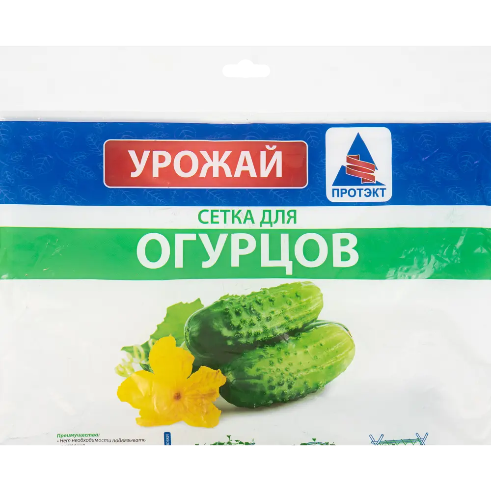 Сетка шпалерная для огурцов 81968109 STLM-2136677 Santreyd 